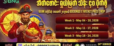 အကြီးမားဆုံး ဂျက်ပေါ့ဆုများကို ရယူပါ