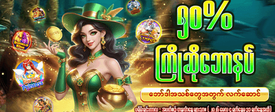 iwbet အက်ပ်ဖြင့် အလွယ်တကူကစားပါ