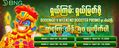 iwbet တွင် အခုပဲ အနိုင်ယူပါ